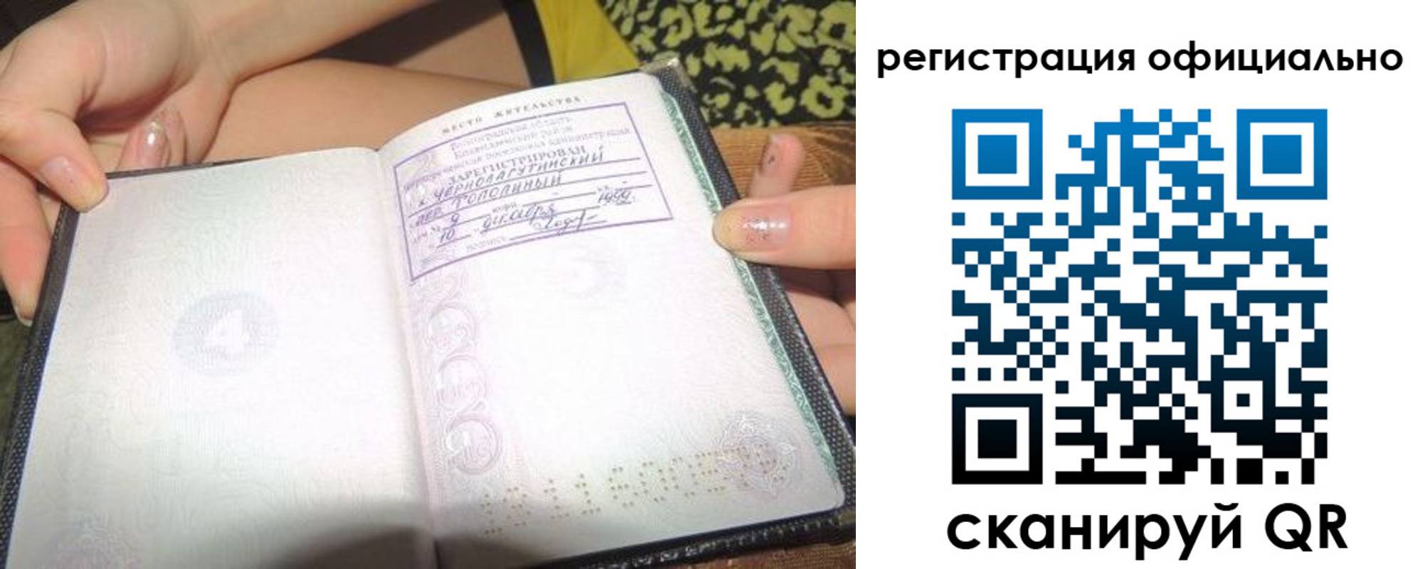 временная регистрация для всех в Кропоткине